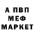 Амфетамин 97% Antenna