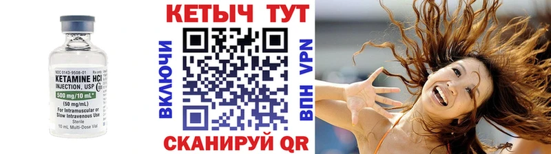 это как зайти  Томари  КЕТАМИН VHQ 