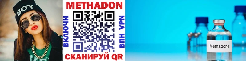 Метадон кристалл Томари