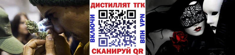 Дистиллят ТГК концентрат купить гидра зеркало Томари